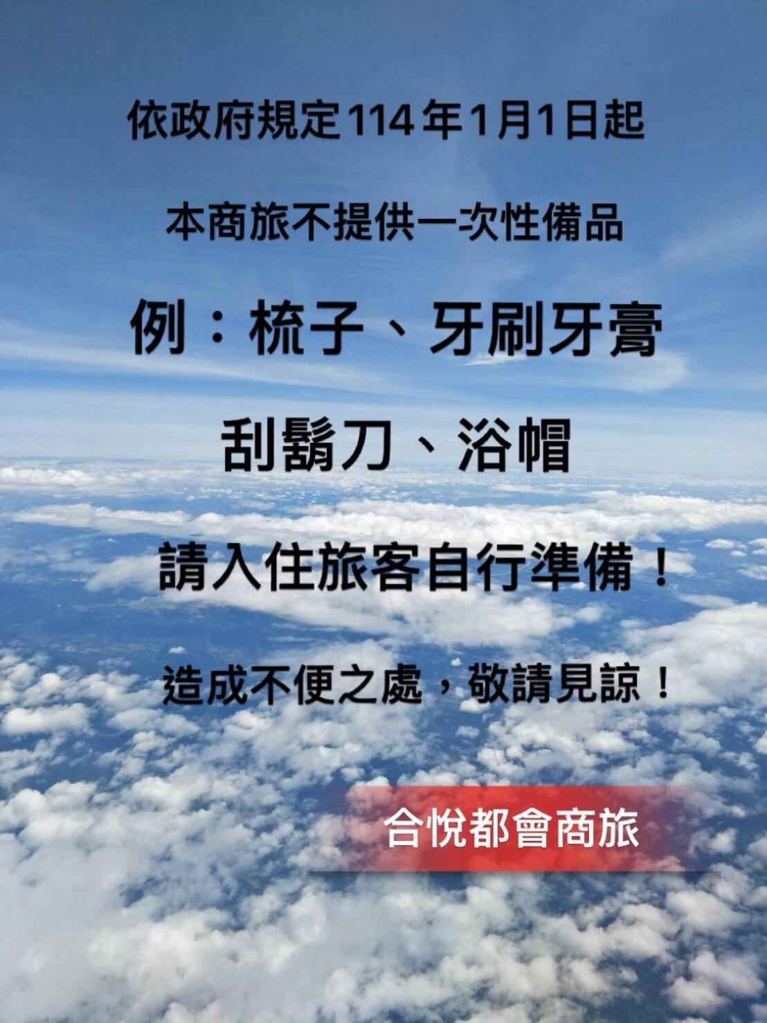 合悅都會商旅 Heyue HOTEL Hsinchu City Eksteriør billede